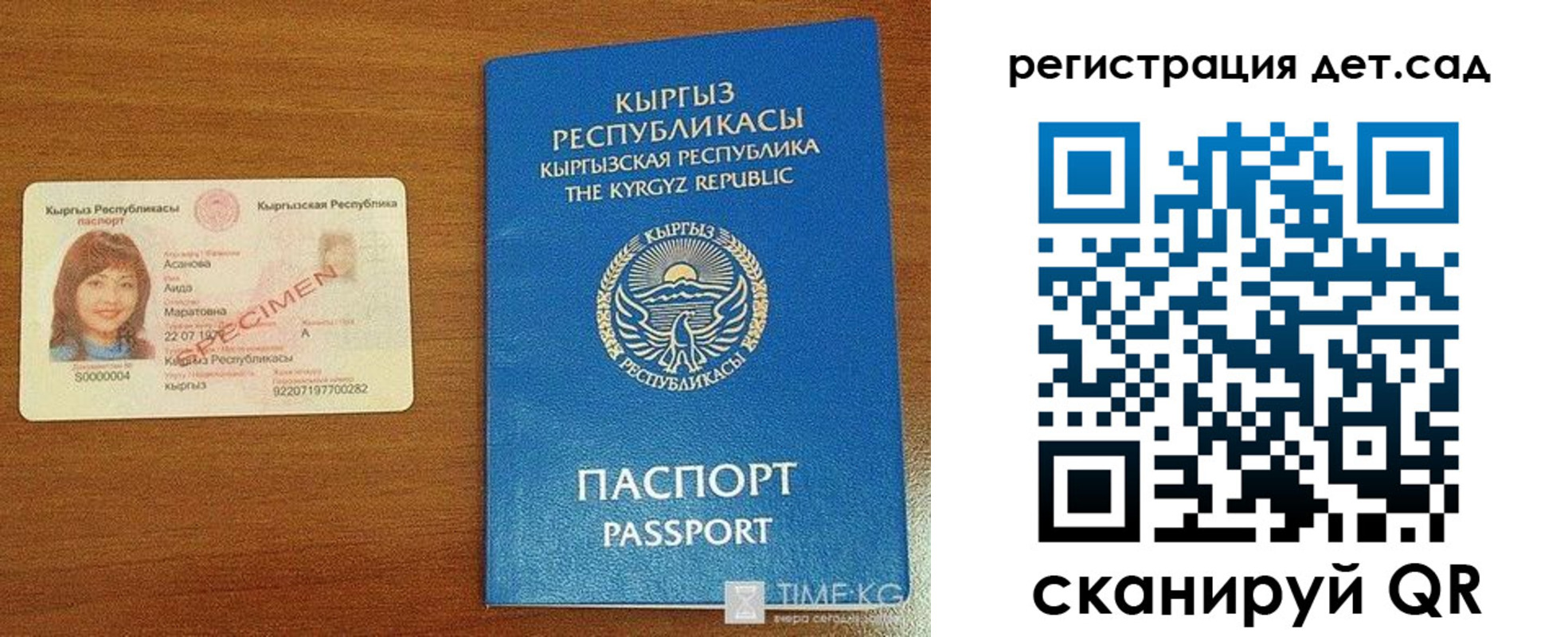 прописка 2025 в Баксане