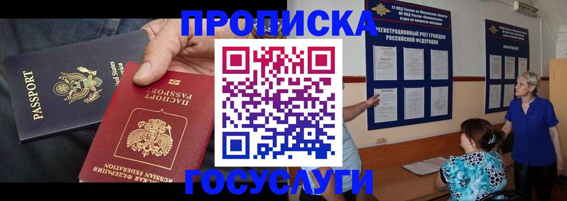 прописка поиск в Баксане