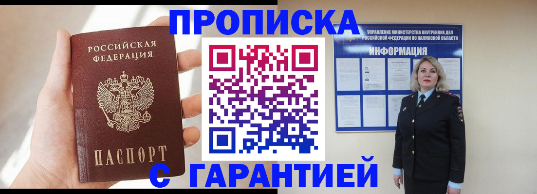 временная регистрация госуслуги в Баксане