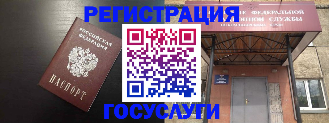 прописка паспорт в Баксане