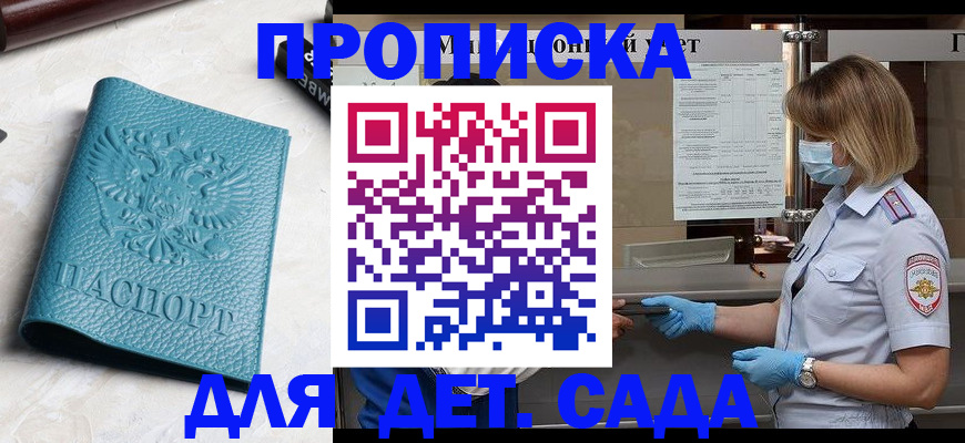временная регистрация поиск в Баксане