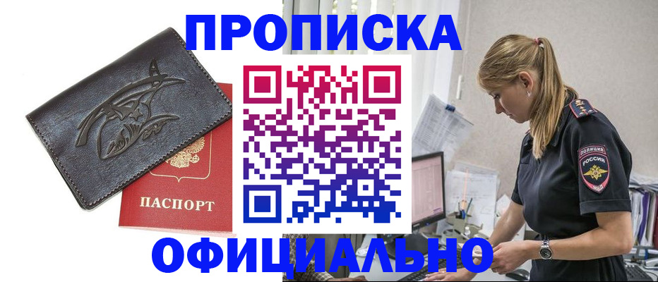 где прописаться в Баксане