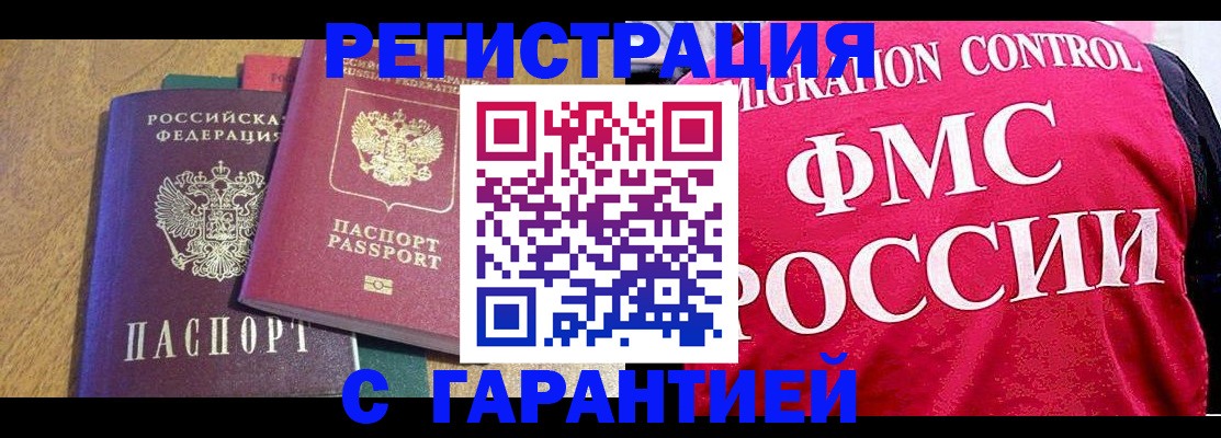 регистрация для школы в Баксане