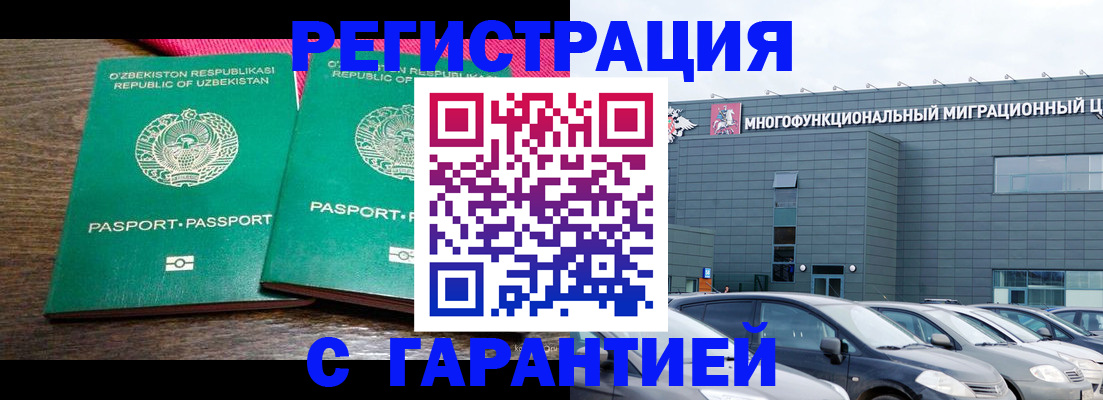 временная регистрация поиск в Баксане